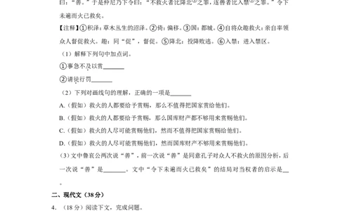 2021年上海市奉贤区中考二模语文试卷_0122026上海中考一模二模真题试卷_2025-2012年_1.上海中考语文一模二模（14-24）_二模_2021年上海市中考语文二模试卷（16份）