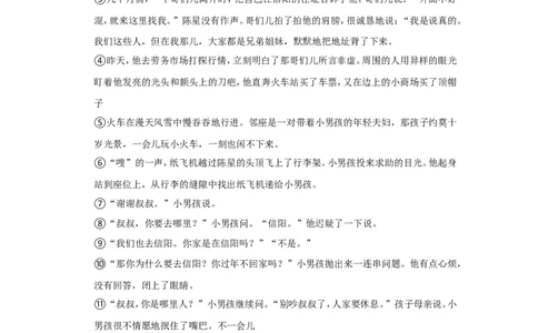 2021年上海市奉贤区中考二模语文试卷_0122026上海中考一模二模真题试卷_2025-2012年_1.上海中考语文一模二模（14-24）_二模_2021年上海市中考语文二模试卷（16份）