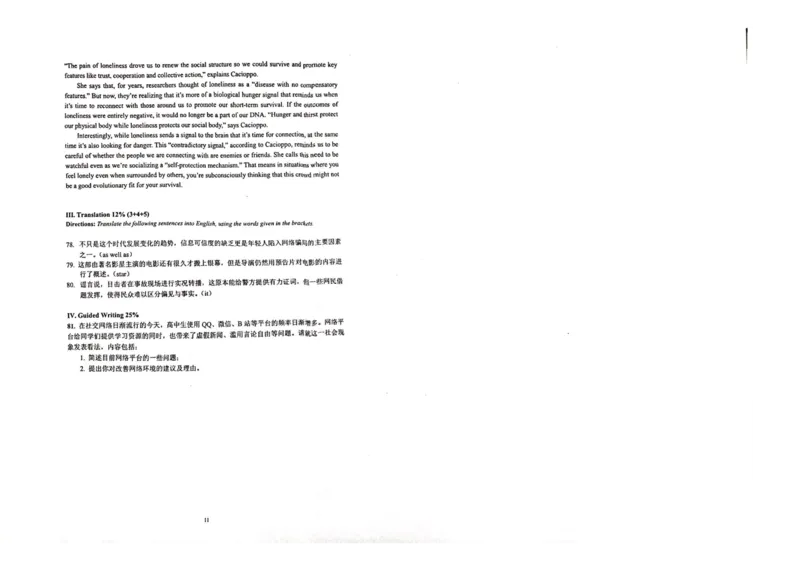 上海市华东师范大学第二附属中学2022-2023学年高二下学期5月月考英语试卷_0122026上海中考一模二模真题试卷_2026年上海一模_上海1500初中高中试卷_高中_高二_下学期_1：月考