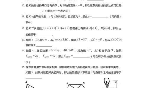 上海市普陀区2022届九年级上学期期末(一模）质量调研数学试卷（word原卷版）_0122026上海中考一模二模真题试卷_2025-2012年_2.上海中考数学一模二模（12-24）_一模_普陀----Word原卷版