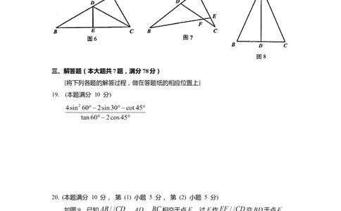 上海市普陀区2022届九年级上学期期末(一模）质量调研数学试卷（word原卷版）_0122026上海中考一模二模真题试卷_2025-2012年_2.上海中考数学一模二模（12-24）_一模_普陀----Word原卷版