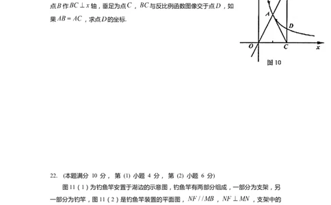 上海市普陀区2022届九年级上学期期末(一模）质量调研数学试卷（word原卷版）_0122026上海中考一模二模真题试卷_2025-2012年_2.上海中考数学一模二模（12-24）_一模_普陀----Word原卷版