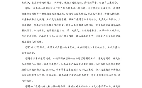 上海市闵行区2019届九年级上学期期末（一模）质量监控语文试题及答案（PDF版）_0122026上海中考一模二模真题试卷_2025-2012年_1.上海中考语文一模二模（14-24）_一模_赠PDF版