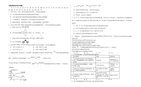 周练卷3.22(1)_2025年04月试卷_0406江西省宜春市上高二中2024-2025学年高一下学期3月第五次周练试题_江西省宜春市上高二中2024-2025学年高一下学期3月第五次周练试题化学Word版含答案