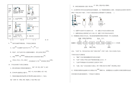 周练卷3.22(1)_2025年04月试卷_0406江西省宜春市上高二中2024-2025学年高一下学期3月第五次周练试题_江西省宜春市上高二中2024-2025学年高一下学期3月第五次周练试题化学Word版含答案