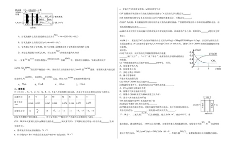 周练卷3.22(1)_2025年04月试卷_0406江西省宜春市上高二中2024-2025学年高一下学期3月第五次周练试题_江西省宜春市上高二中2024-2025学年高一下学期3月第五次周练试题化学Word版含答案