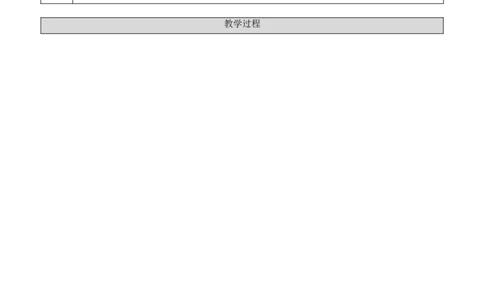 06传统游戏我会玩第一课时教案_26新二年级道法下册（统编版）_版本一(1)_部编版道德与法治2下_旧版_道法2下课件教案_02.道法2下教案设计_教案第一套