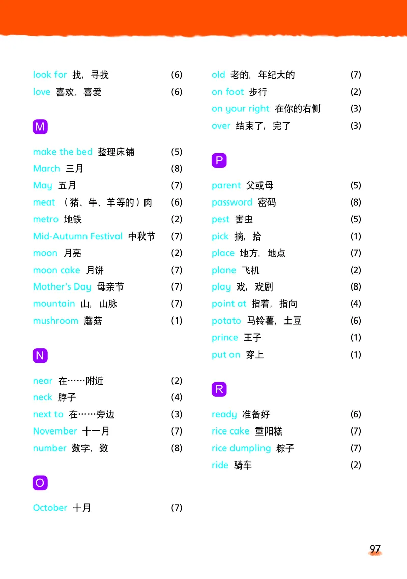 义务教育教科书&middot;英语（三年级起点）五年级下册_电子课本_小学电子课本_03英语_译林版