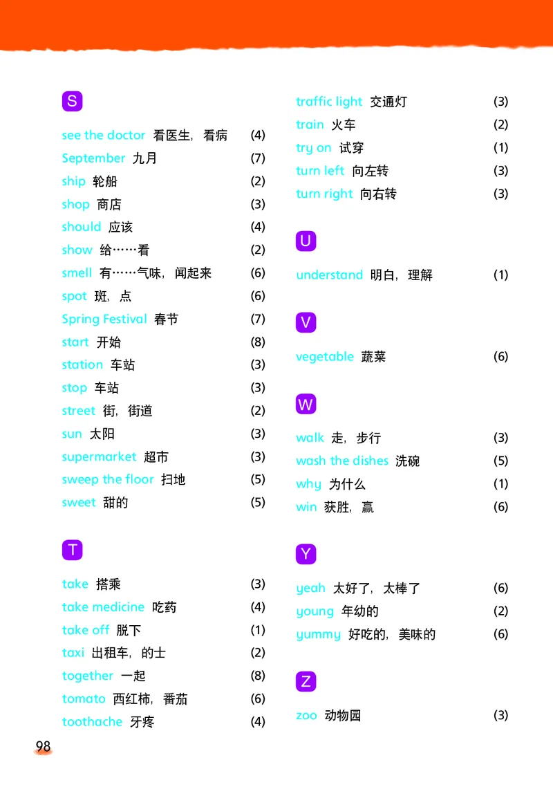 义务教育教科书&middot;英语（三年级起点）五年级下册_电子课本_小学电子课本_03英语_译林版