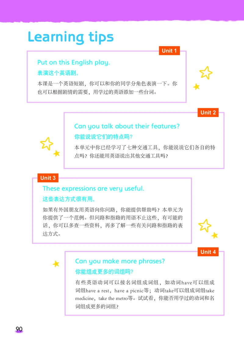 义务教育教科书&middot;英语（三年级起点）五年级下册_电子课本_小学电子课本_03英语_译林版