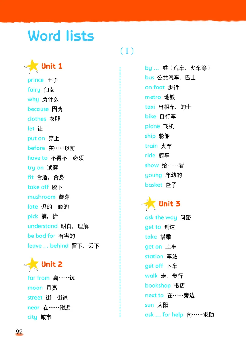 义务教育教科书&middot;英语（三年级起点）五年级下册_电子课本_小学电子课本_03英语_译林版