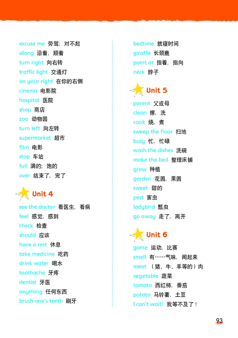 义务教育教科书&middot;英语（三年级起点）五年级下册_电子课本_小学电子课本_03英语_译林版
