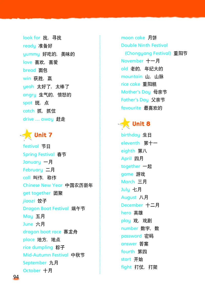 义务教育教科书&middot;英语（三年级起点）五年级下册_电子课本_小学电子课本_03英语_译林版