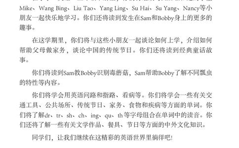 义务教育教科书&middot;英语（三年级起点）五年级下册_电子课本_小学电子课本_03英语_译林版
