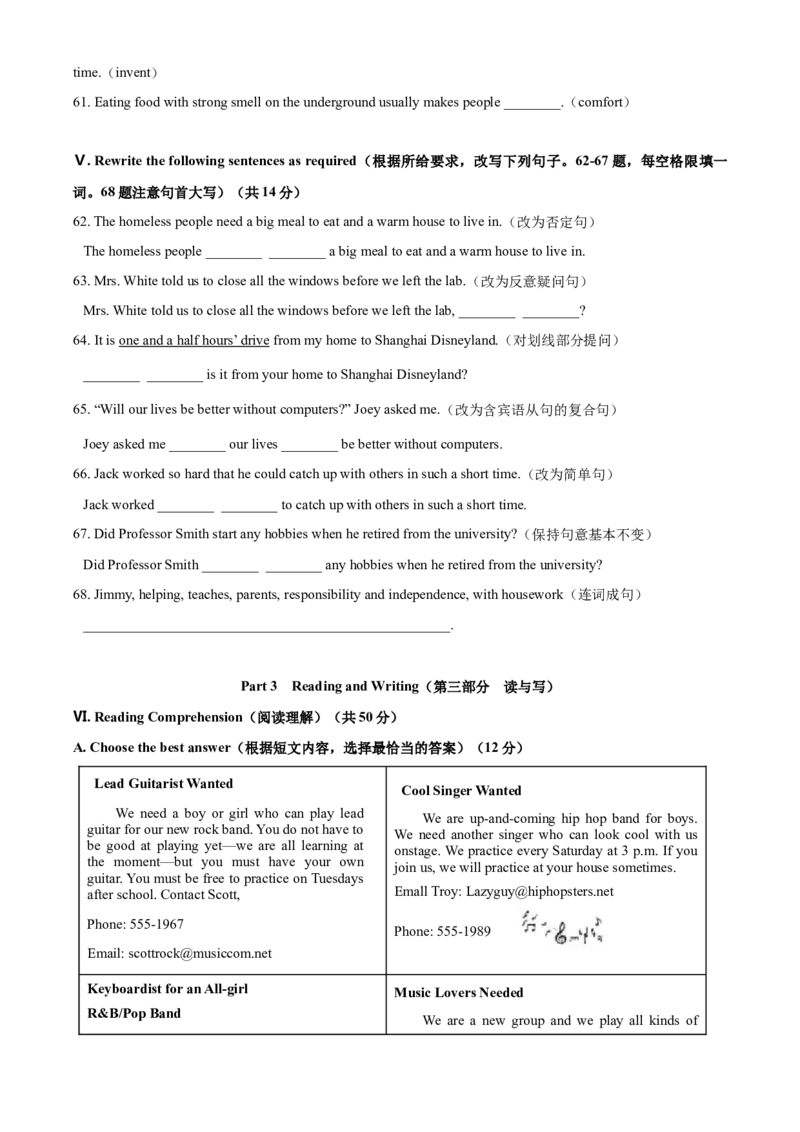 上海市宝山区2020-2021学年九年级上学期期末（一模）英语试题（原卷版）_0122026上海中考一模二模真题试卷_2025-2012年_3.上海中考英语一模二模（12-24）_一模