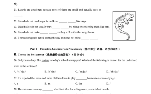 上海市宝山区2020-2021学年九年级上学期期末（一模）英语试题（原卷版）_0122026上海中考一模二模真题试卷_2025-2012年_3.上海中考英语一模二模（12-24）_一模