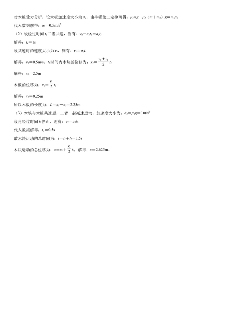 四川省内江市第六中学2024-2025学年高一下学期入学考试物理试卷（答案）_2025年03月试卷_0309四川省内江第六中学2024-2025学年高一下学期入学考试