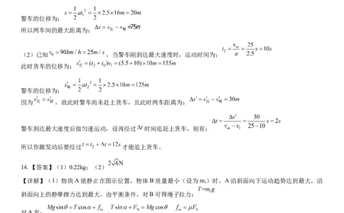 四川省内江市第六中学2024-2025学年高一下学期入学考试物理试卷（答案）_2025年03月试卷_0309四川省内江第六中学2024-2025学年高一下学期入学考试