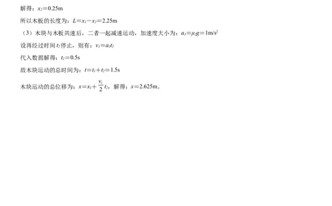 四川省内江市第六中学2024-2025学年高一下学期入学考试物理试卷（答案）_2025年03月试卷_0309四川省内江第六中学2024-2025学年高一下学期入学考试