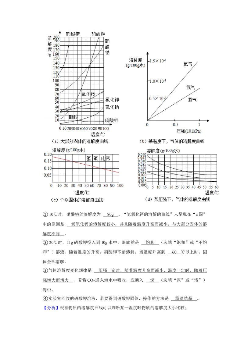 上海市普陀区2022届九年级上学期期末(一模）质量调研化学试卷（word解析版）-1_0122026上海中考一模二模真题试卷_2026年上海一模_上海1500初中高中试卷_初中_一模_1试卷word版