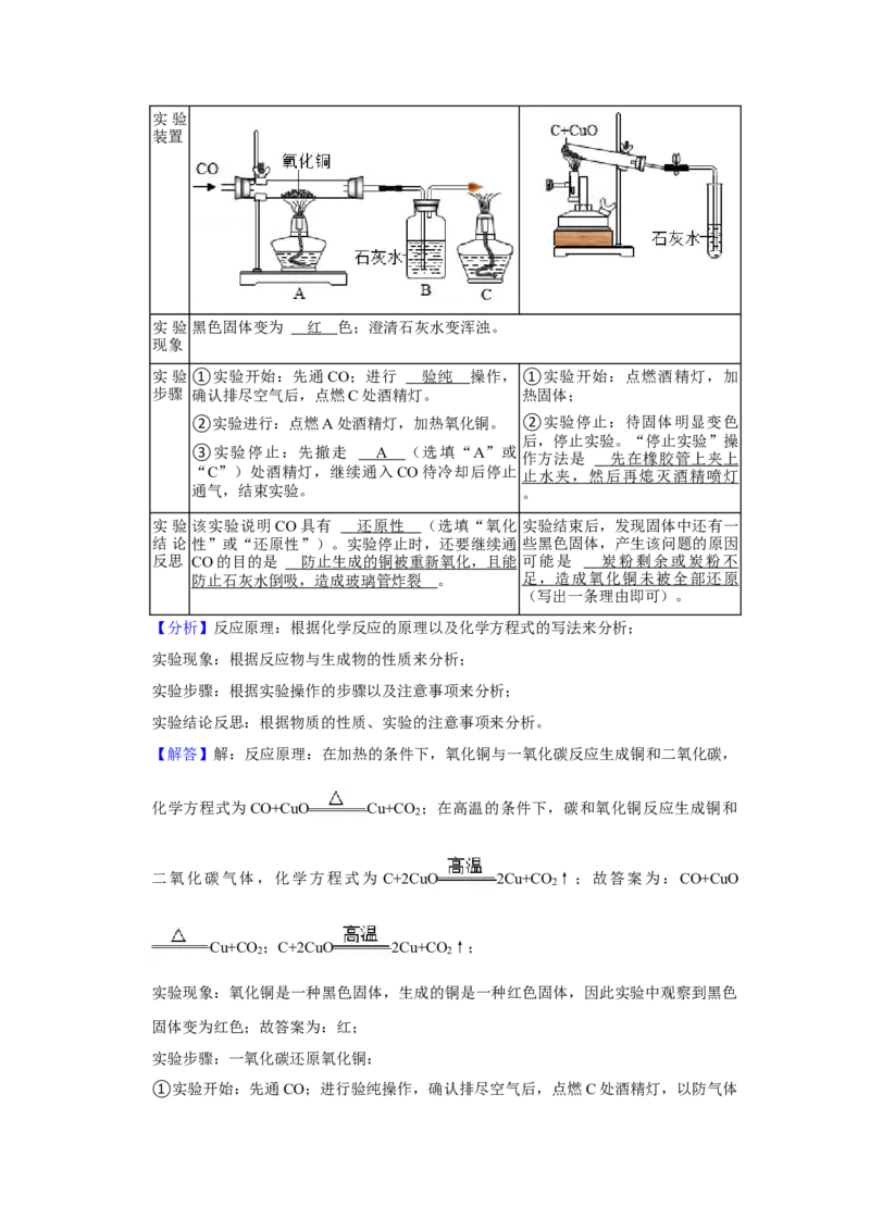 上海市普陀区2022届九年级上学期期末(一模）质量调研化学试卷（word解析版）-1_0122026上海中考一模二模真题试卷_2026年上海一模_上海1500初中高中试卷_初中_一模_1试卷word版