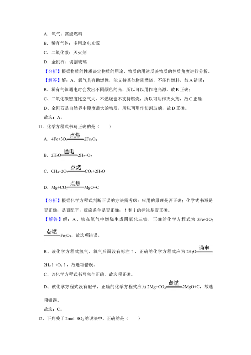 上海市普陀区2022届九年级上学期期末(一模）质量调研化学试卷（word解析版）-1_0122026上海中考一模二模真题试卷_2026年上海一模_上海1500初中高中试卷_初中_一模_1试卷word版