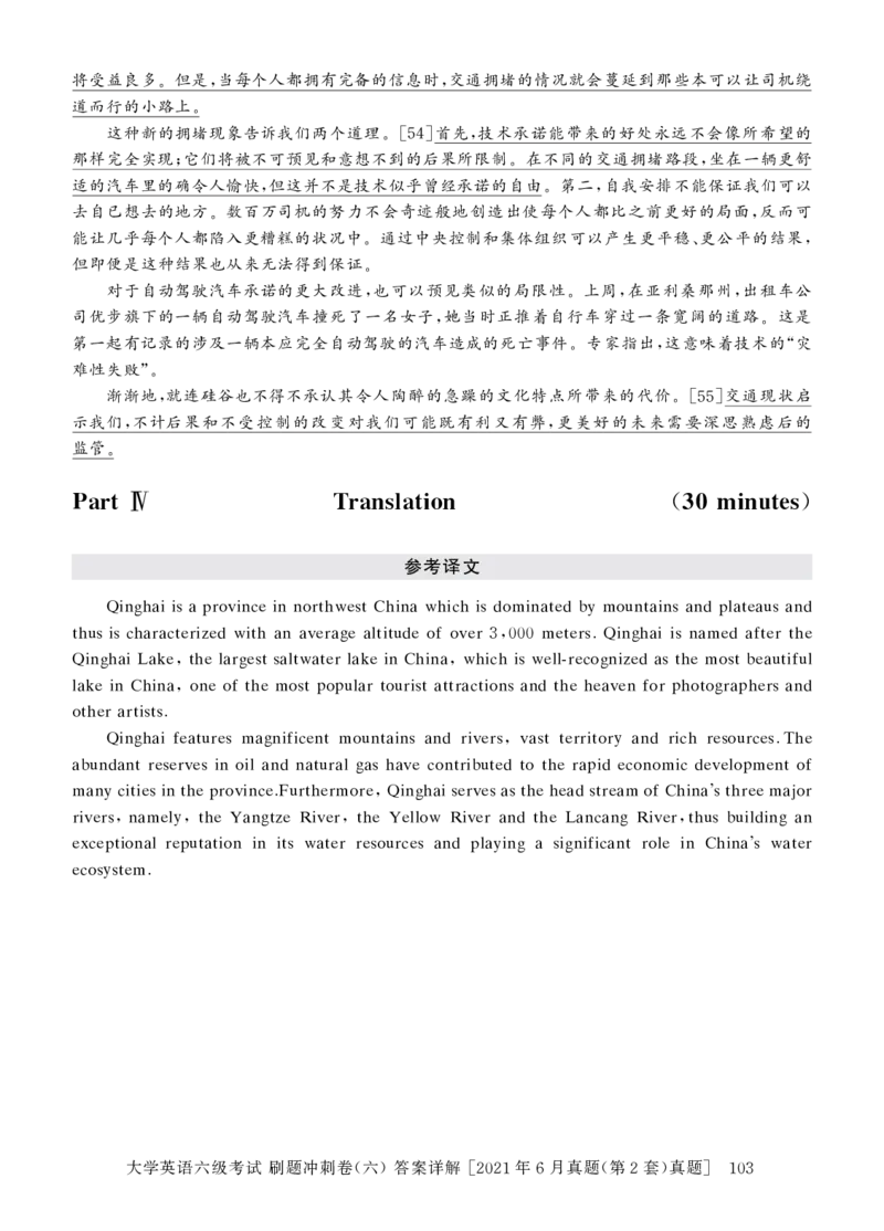 2022年9月-2020年12月六级真题8套答案详解_2025刘晓燕四六级_2025年12月刘晓燕六级全程班_00讲义资料_四六级历年真题汇总_六级历年真题汇总_22年-24年