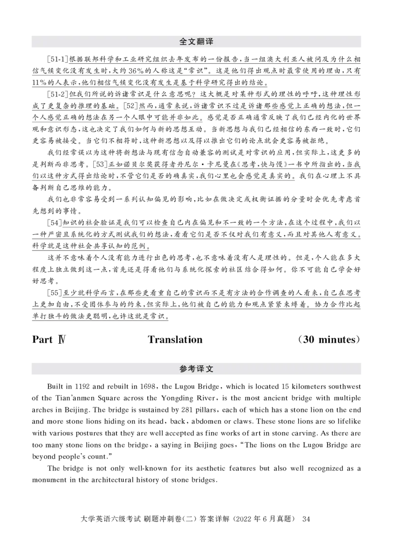 2022年9月-2020年12月六级真题8套答案详解_2025刘晓燕四六级_2025年12月刘晓燕六级全程班_00讲义资料_四六级历年真题汇总_六级历年真题汇总_22年-24年