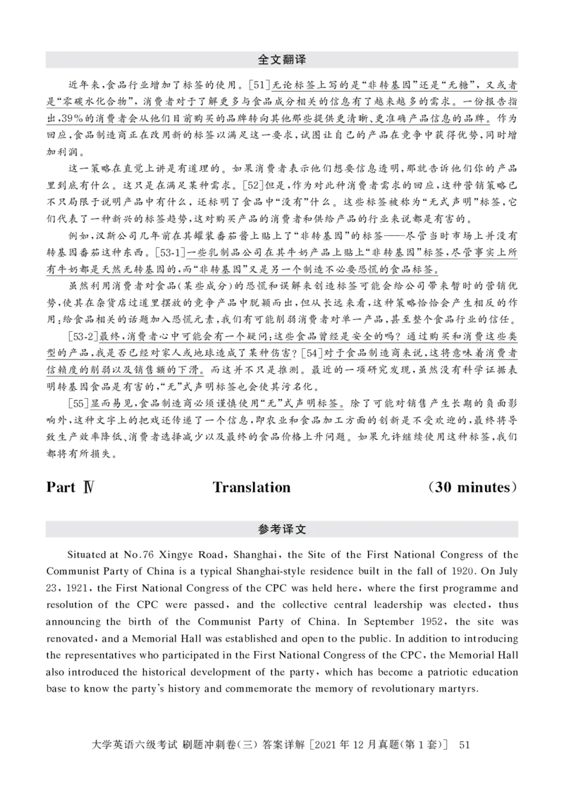 2022年9月-2020年12月六级真题8套答案详解_2025刘晓燕四六级_2025年12月刘晓燕六级全程班_00讲义资料_四六级历年真题汇总_六级历年真题汇总_22年-24年