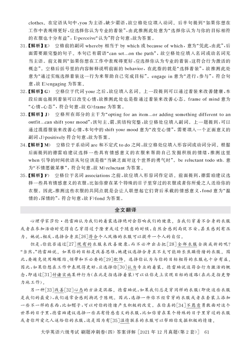 2022年9月-2020年12月六级真题8套答案详解_2025刘晓燕四六级_2025年12月刘晓燕六级全程班_00讲义资料_四六级历年真题汇总_六级历年真题汇总_22年-24年