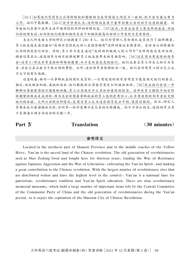 2022年9月-2020年12月六级真题8套答案详解_2025刘晓燕四六级_2025年12月刘晓燕六级全程班_00讲义资料_四六级历年真题汇总_六级历年真题汇总_22年-24年