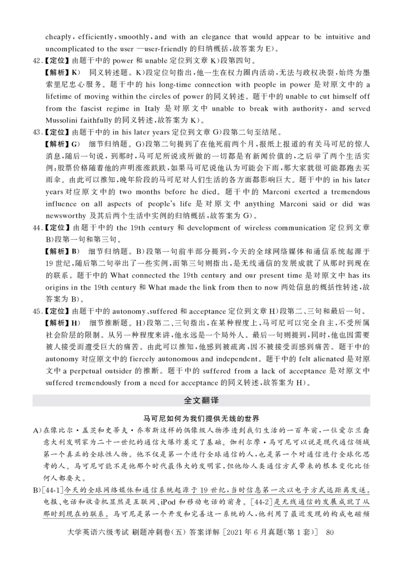 2022年9月-2020年12月六级真题8套答案详解_2025刘晓燕四六级_2025年12月刘晓燕六级全程班_00讲义资料_四六级历年真题汇总_六级历年真题汇总_22年-24年