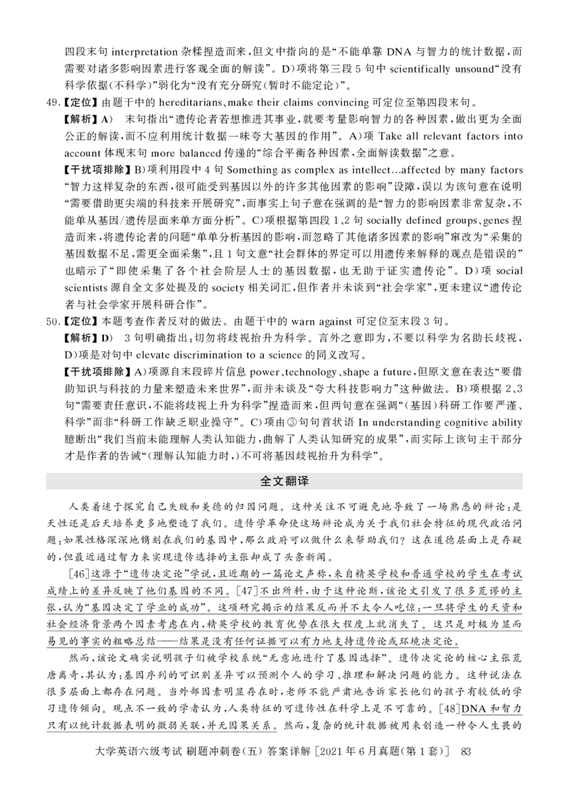 2022年9月-2020年12月六级真题8套答案详解_2025刘晓燕四六级_2025年12月刘晓燕六级全程班_00讲义资料_四六级历年真题汇总_六级历年真题汇总_22年-24年