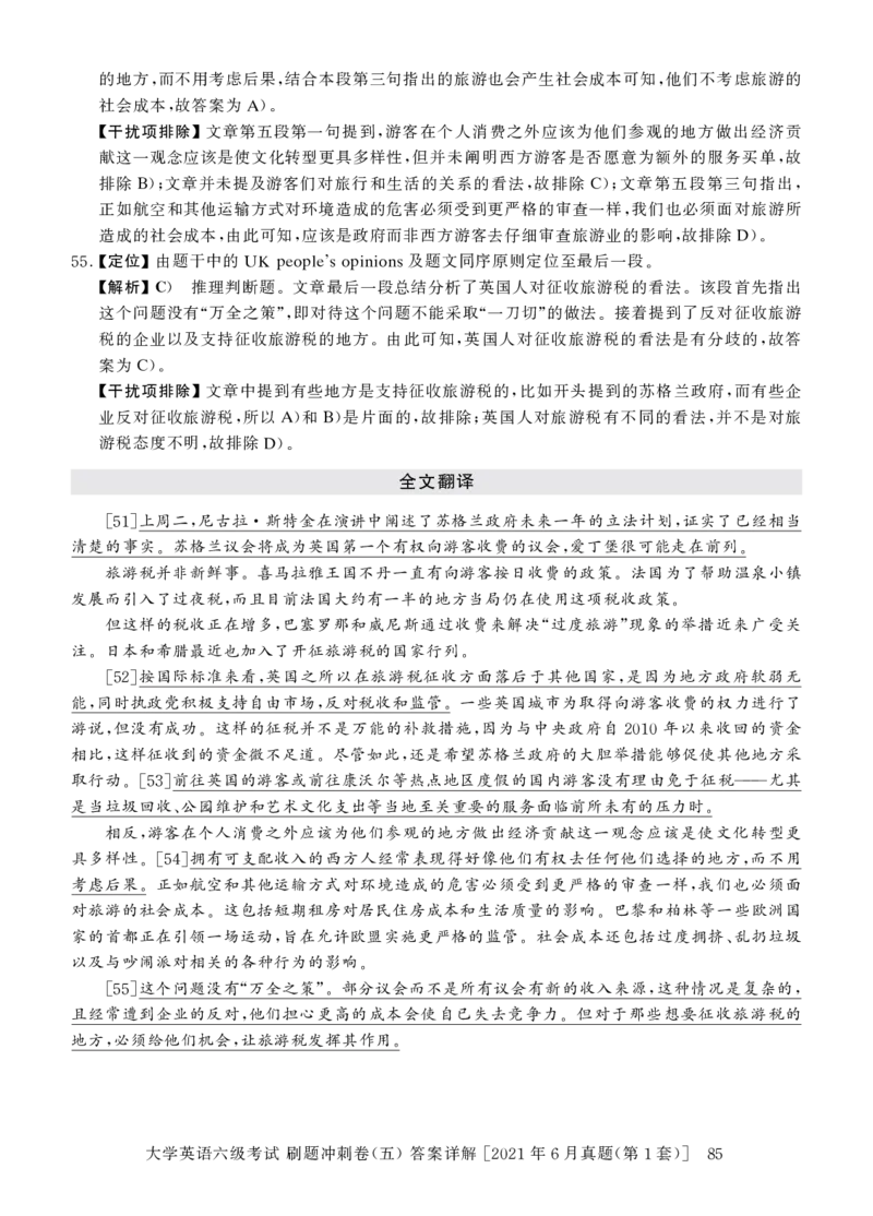 2022年9月-2020年12月六级真题8套答案详解_2025刘晓燕四六级_2025年12月刘晓燕六级全程班_00讲义资料_四六级历年真题汇总_六级历年真题汇总_22年-24年
