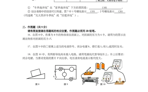 上海市普陀区2014届九年级上学期期末(一模）质量调研物理试题及答案（PDF版）_0122026上海中考一模二模真题试卷_2025-2012年_4.上海中考物理一模二模（14-24）_一模_赠PDF版