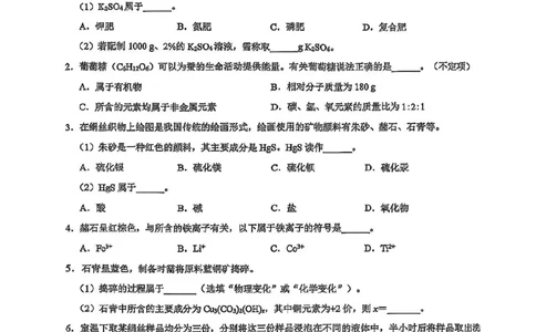 2026届黄浦区中考化学二模答案_0122026上海中考一模二模真题试卷_2026上海二模更新中1_黄浦