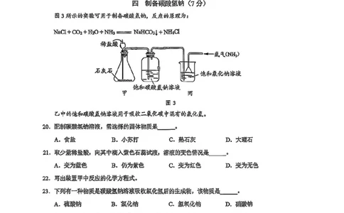 2026届黄浦区中考化学二模答案_0122026上海中考一模二模真题试卷_2026上海二模更新中1_黄浦