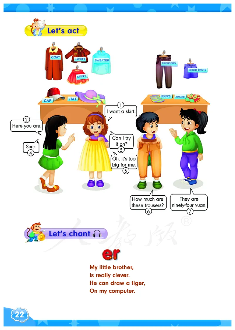 义务教育教科书&middot;英语（三年级起点）五年级下册_电子课本_小学电子课本_03英语_人教版（精通）（三年级起点）