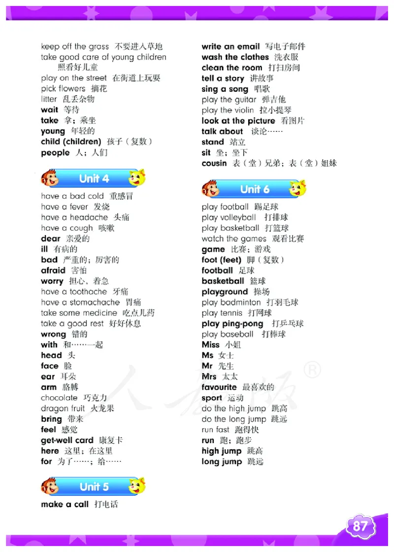 义务教育教科书&middot;英语（三年级起点）五年级下册_电子课本_小学电子课本_03英语_人教版（精通）（三年级起点）
