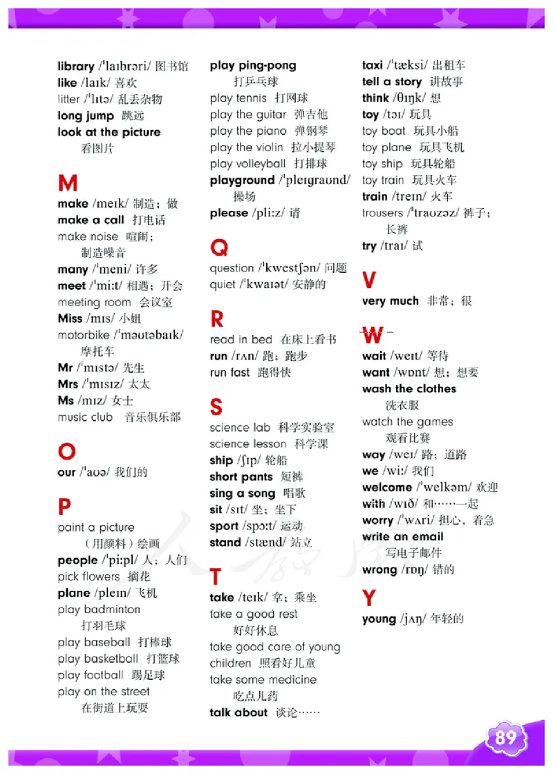 义务教育教科书&middot;英语（三年级起点）五年级下册_电子课本_小学电子课本_03英语_人教版（精通）（三年级起点）