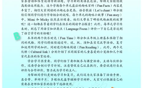 义务教育教科书&middot;英语（三年级起点）五年级下册_电子课本_小学电子课本_03英语_人教版（精通）（三年级起点）