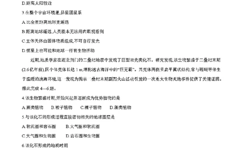 四川省2025-2026学年高一上学期11月期中联考地理试卷含答案_2025年12月高一试卷_251202金太阳&middot;四川省2025-2026学年高一上学期11月联考（26-85A）（全）
