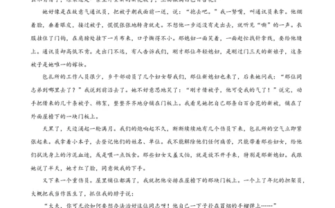 吉林省四平市普通高中2024-2025学年高一上学期期中教学质量检测语文试题Word版无答案_2024年11月试卷_1117吉林省四平市普通高中2024-2025学年高一上学期期中考试