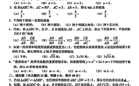 2025徐汇区初三一模数学试卷_0122026上海中考一模二模真题试卷_2025-2012年_6.2025年上海一模_分科目整理（试卷及答案）英语听力音频在这里_数学