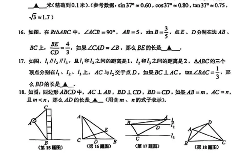2025徐汇区初三一模数学试卷_0122026上海中考一模二模真题试卷_2025-2012年_6.2025年上海一模_分科目整理（试卷及答案）英语听力音频在这里_数学
