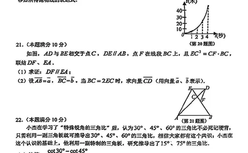 2025徐汇区初三一模数学试卷_0122026上海中考一模二模真题试卷_2025-2012年_6.2025年上海一模_分科目整理（试卷及答案）英语听力音频在这里_数学