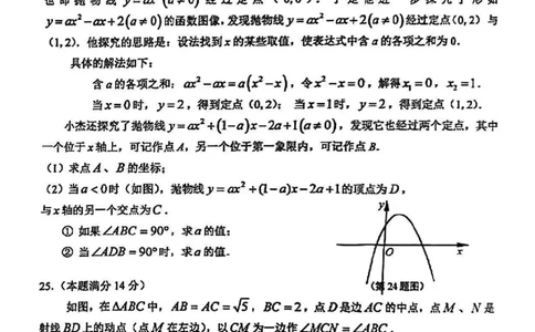 2025徐汇区初三一模数学试卷_0122026上海中考一模二模真题试卷_2025-2012年_6.2025年上海一模_分科目整理（试卷及答案）英语听力音频在这里_数学