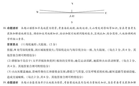 地理人教答案天一大联考&middot;2025-2026学年高二年级阶段性测试（一）_2025年11月高一试卷_251107天一大联考&middot;河南省2025-2026学年高二年级阶段性测试（一）（全）