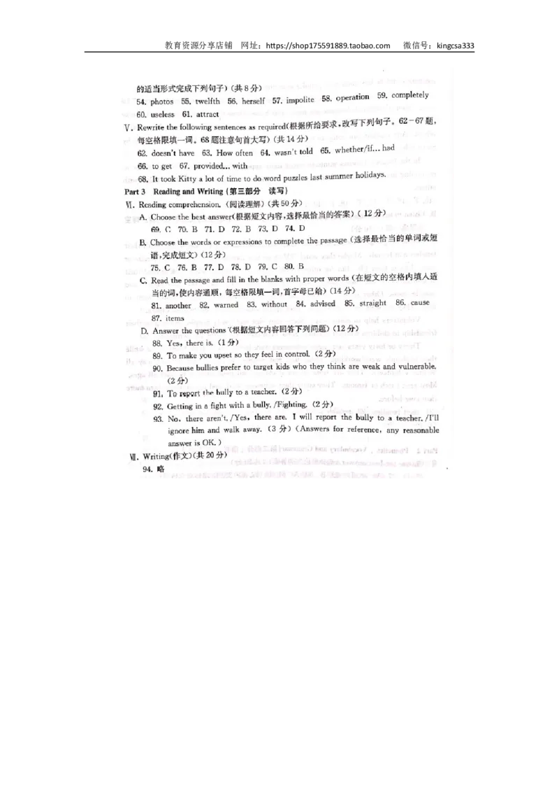 上海市宝山区2019届九年级4月质量调研（二模）英语答案（word解析版）_0122026上海中考一模二模真题试卷_2025-2012年_3.上海中考英语一模二模（12-24）_二模（12年无音频）