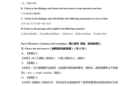 上海市宝山区2019届九年级4月质量调研（二模）英语答案（word解析版）_0122026上海中考一模二模真题试卷_2025-2012年_3.上海中考英语一模二模（12-24）_二模（12年无音频）